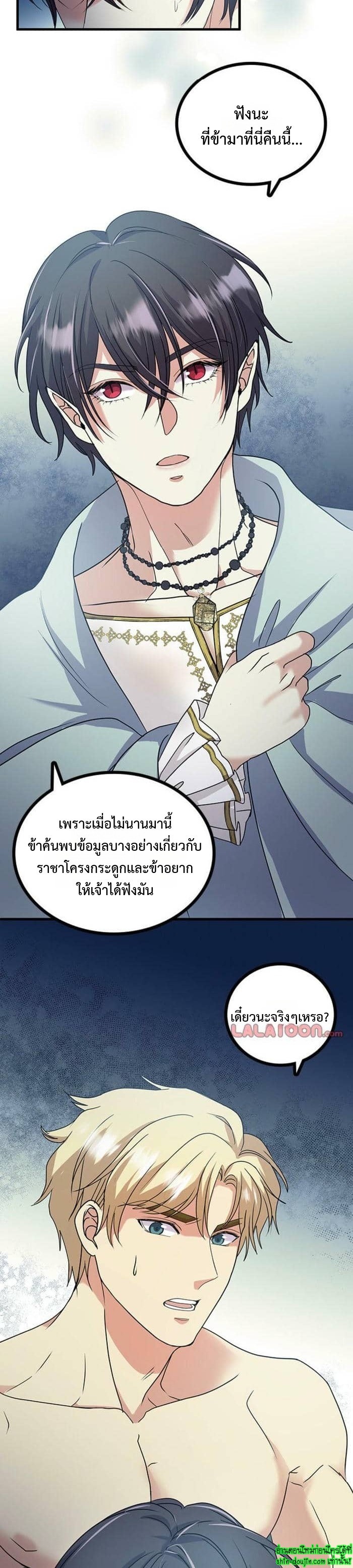 Hero Vs. Villain EP 18